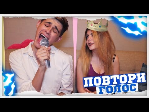 Видео: Challenge/Поём как русская эстрада (с Chloё)
