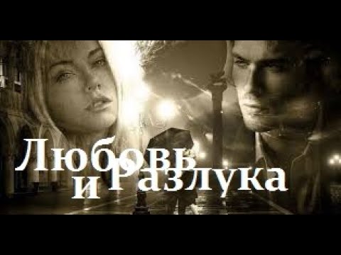 Видео: Любовь и Разлука - Аттилио Кардуччи