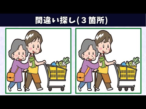 Видео: Найдите 3 отличия | Иллюстрация Версия #587