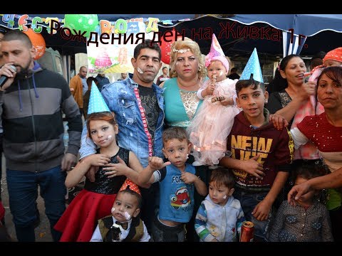 Видео: Рождения ден на Живка 1г  2018г
