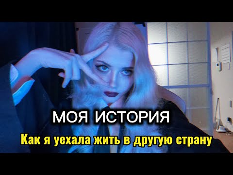 Видео: МОЯ ИСТОРИЯ. УЧИТЕЛЬ. ВЕТЕРИНАР. МОЯ РАБОТА В ДРУГИХ СТРАНАХ.