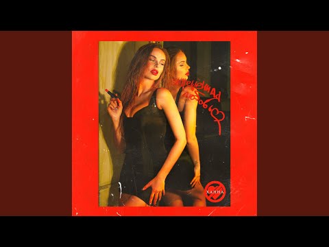 Видео: Запрещённая любовь