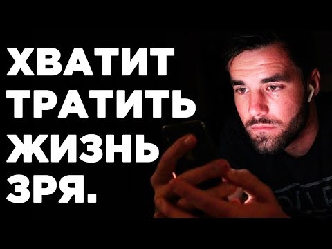 Видео: Как перестать быть зависимым от соцсетей