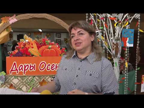 Видео: Дары осени