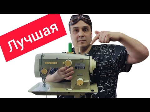 Видео: Обзор  старой швейной машинки Веритас, Veritas