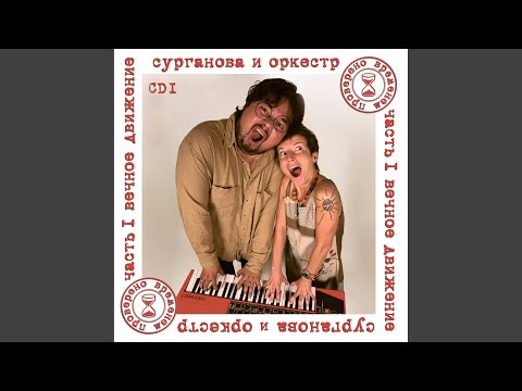 Видео: А дочь моя