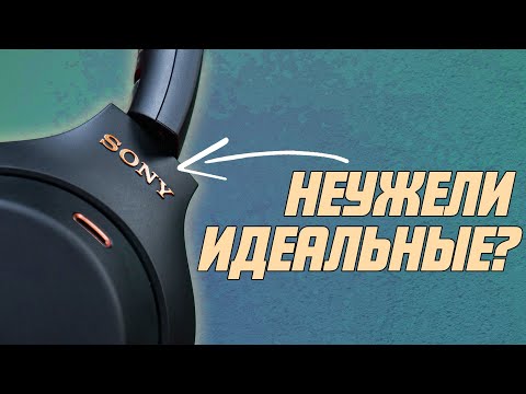 Видео: Наушники, которые нравятся всем | Обзор Sony WH-1000XM4