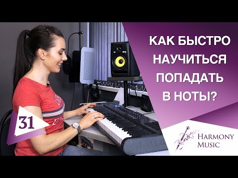 Видео: Тренировка слуха «для чайников». Урок вокала 31.