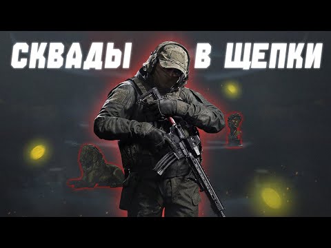 Видео: ВАЙП ФЕРМЫ В СОЛО | Arena Breakout Infinite