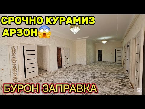 Видео: БУРОН ЗАПРАВКАДА 150кв м Ховли ЖОЙ #сотилади #xorazm #uyjoy #2025 #realestate #arzonuylar #shorts 