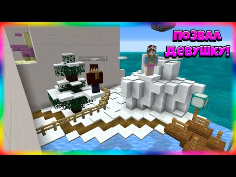 Видео: Позвал ДЕВУШКУ На Паркур Пирамиду!