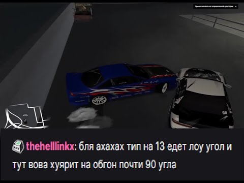 Видео: ТИПИЧНЫЙ DRIFT PARADISE | ft Oleja818