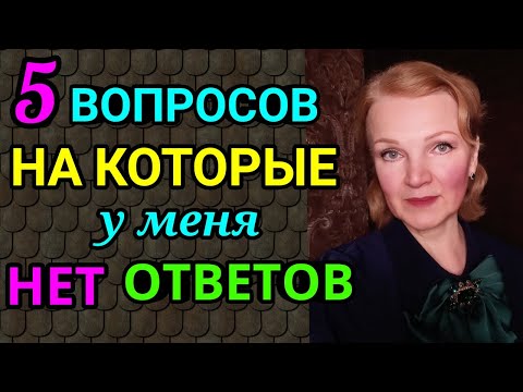 Видео: Вопросы без ответов / Как я похудела на 94 кг и улучшила здоровье