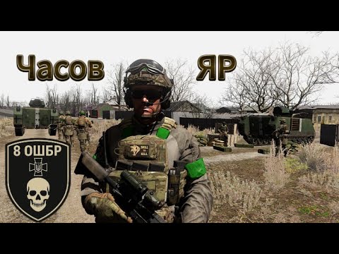 Видео: Городская мясорубка Часов Яр | FRONTLINE | Arma 3