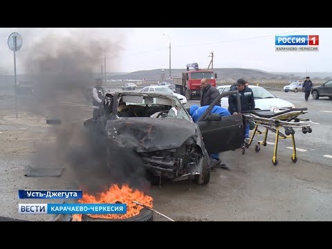 Видео: В Усть-Джегуте состоялись учения по ликвидации последствий ДТП