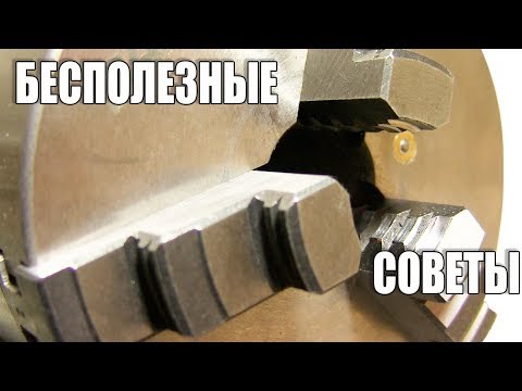 Видео: Расточка токарных кулачков
