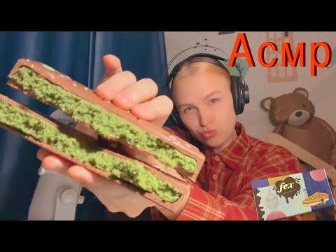 Видео: Асмр самый мурррашечный итинг Дубайского шоколада 😋 Мнооого звуков рта