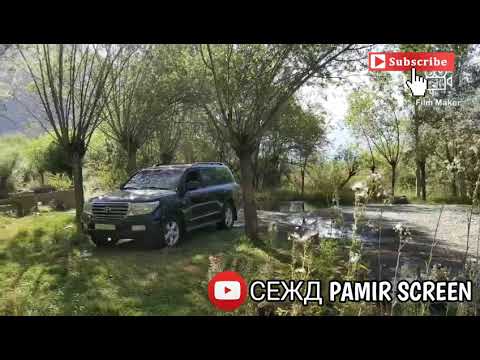 Видео: ПАМИР - РУШАН... А ПЕСНЮ САМИ ОЦЕНИТЕ)