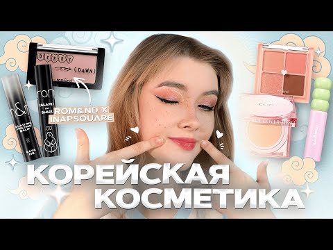 Видео: 🖤 Черная коллекция ROM&ND, the SAEM, Colorgram, CLIO и другие корейские бренды косметики