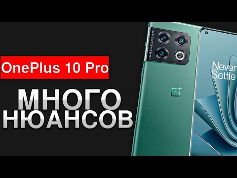 Видео: OnePlus 10 Pro - итог спустя полгода