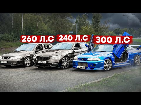 Видео: ОЧЕНЬ ЖАРКИЕ ГОНКИ ПРОТИВ ТУРБО СКАЙЛАЙНА И СААБА! BMW УНИЗИЛИ?