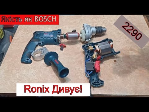 Видео: Дрель Ronix 2290 схожа на Bosch🧐👍