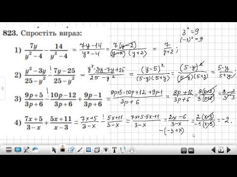 Видео: Повторення 2 Арифметичні дії з раціональними дробами