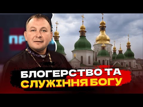 Видео: 😇 Онлайн-проповіді та життєві принципи: блогер-мільйонник у рясі — ОЛЕСІЙ ФІЛЮК | "Прайм-Тайм"
