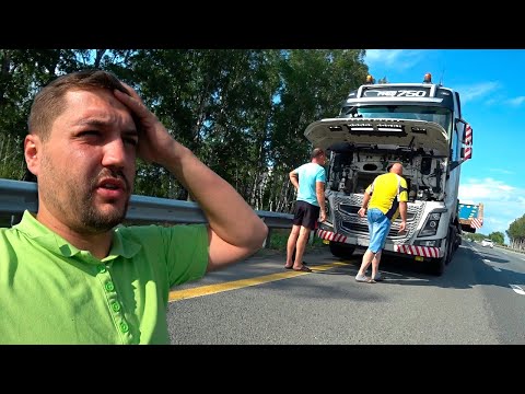 Видео: Проблемы пришли откуда и ждали🤔 Первый рейс. Часть вторая Негабарит