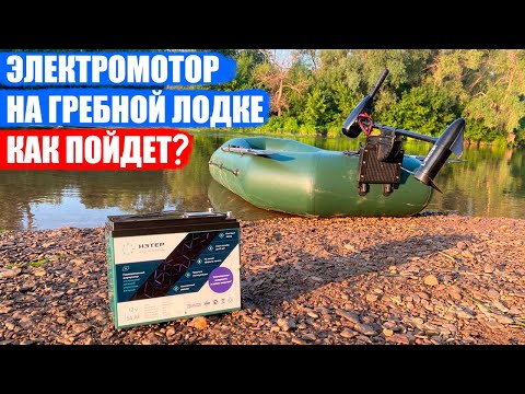 Видео: НА ЧТО СПОСОБЕН КОМПЛЕКТ? Самый дешевый электромотор HDX и аккумулятор LiFePO4 от NETER. Тест водой!