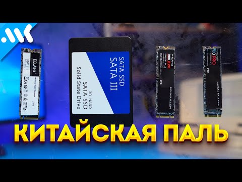 Видео: Фейк SSD с AliExpress | Как распознать подделку