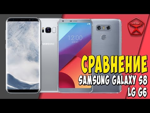 Видео: LG G6 или Samsung Galaxy S8? или iPhone 7 Plus? / Арстайл /