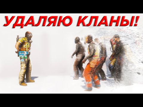 Видео: Выселил все кланы с моего личного острова в Раст/Rust.