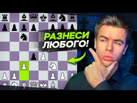 Видео: Против Гамбита ГЁРИНГА Не ПОПРЁШЬ!