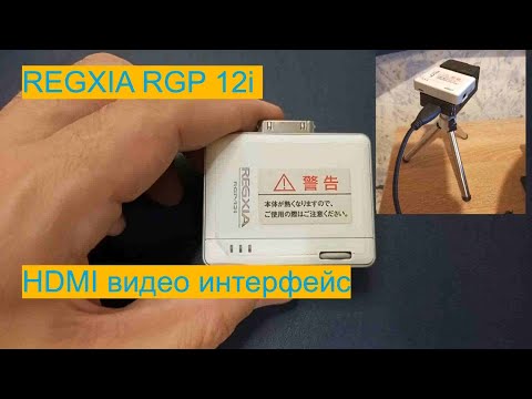 Видео: Модернизация мини - проектора Regxia RGP 12i.