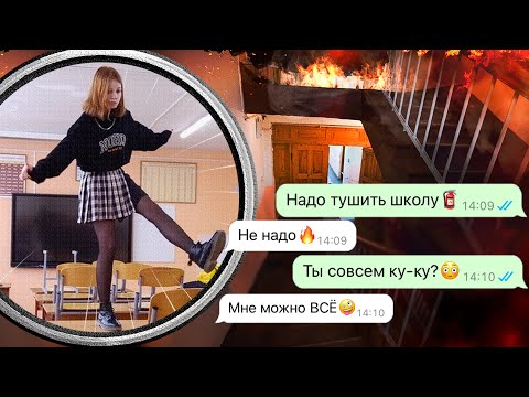 Видео: проучили наглую дочь директора школы