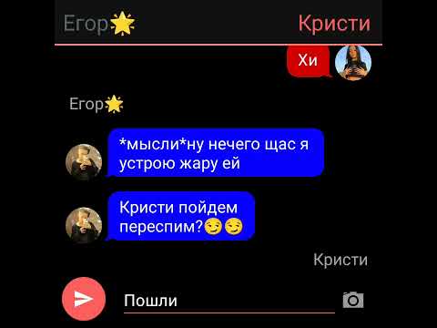 Видео: переписка Егора и вали 🥰 узнала что он ее брат 12серия
