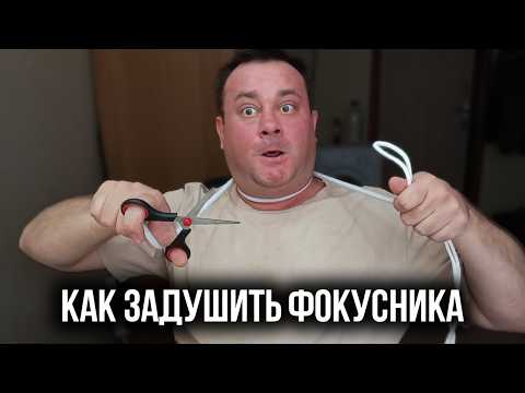 Видео: Фокусник внутри меня: с чего всё началось на самом деле