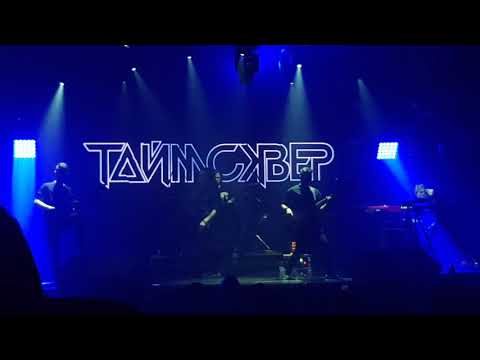 Видео: Таймсквер - У бога много времени / Спб 03.12.20