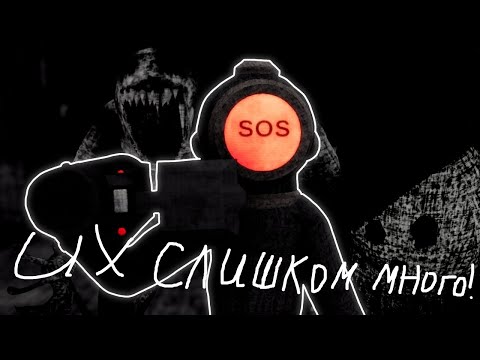 Видео: Content Warning часть 2: ИХ СЛИШКОМ МНОГО!!!