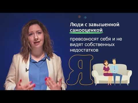 Видео: 8-11 классы | Здоровый образ жизни | Как развивать себя и становиться увереннее