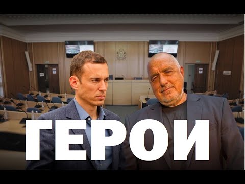 Видео: Цветанка Андреева: Герои на боклука - от Борисов до Терзиев. Странните "турски фирми" вместо Таки