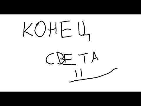 Видео: Провал дополнения "Конец Света" | Нарратив и сюжет Destiny 2