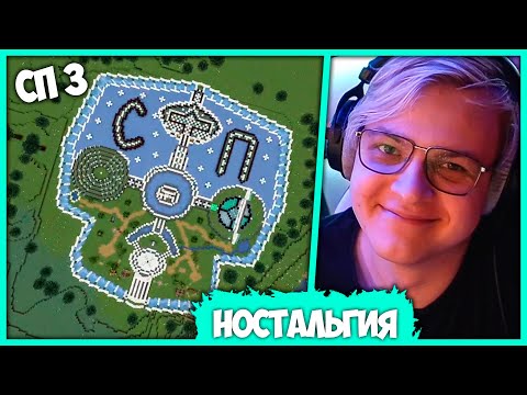 Видео: Пятёрка зашёл на карту 3 сезона СП - СП3 - Архив старых Серверов (Нарезка стрима ФУГА TV)