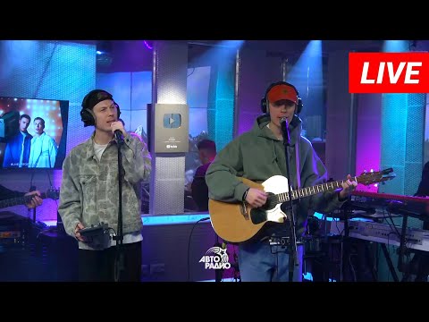 Видео: Dabro - Мне не страшно (Live @ Авторадио)