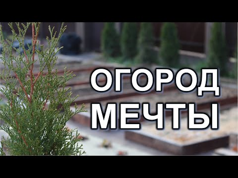 Видео: от поля до грядок, мой огород мечты, небольшой и чистый огород