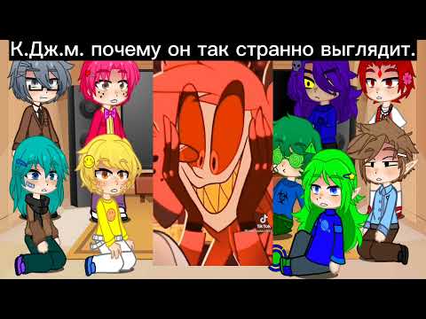 Видео: реакция 13 карт + Джокер на Аластора из Отеля Хазбин♥️♠️♦️♣️💚👿