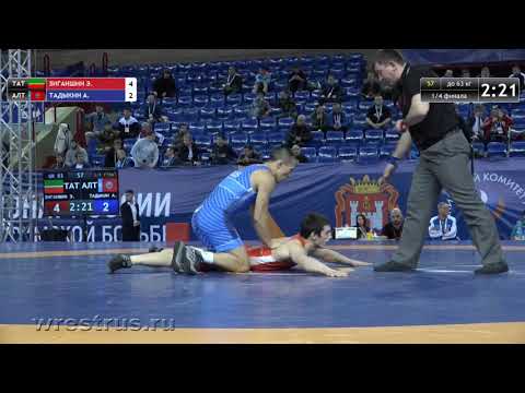 Видео: 63 кг. 1/4 финала. Эмиль ЗИГАНШИН - Алексей ТАДЫКИН