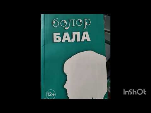 Видео: Аудиокитеп. Азыркы үй-бүлөлөрдөгү баарлашууну кантип ондоо керек? Ата-энелер сиздер үчүн.
