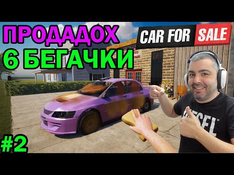 Видео: 6 ТОП СДЕЛКИ "TOP CARS" Car For Sale Simulator 2023 #2